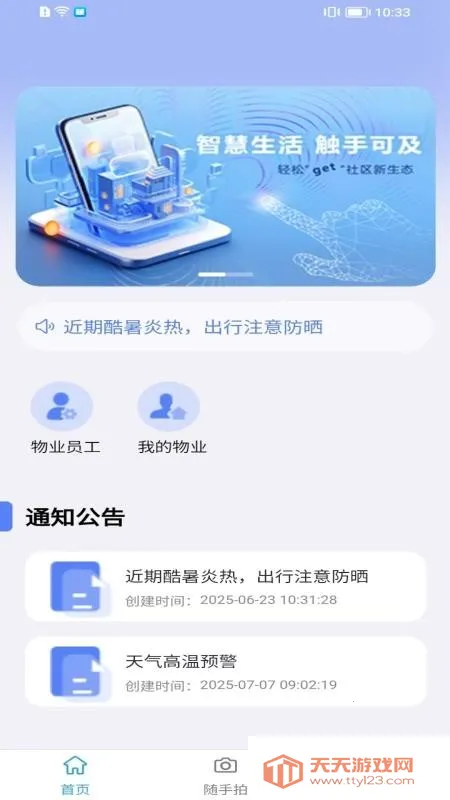 �۳��ǻ���ҵ2026���ذ�װv1.8.1 ��Ѱ��ͼ2