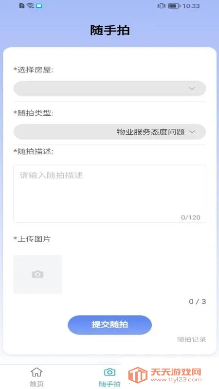 �۳��ǻ���ҵ2026���ذ�װv1.8.1 ��Ѱ��ͼ3