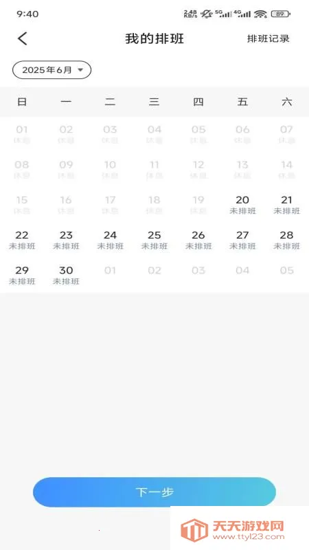 互药堂互联网医院医生端v1.0.0 免费版截图3