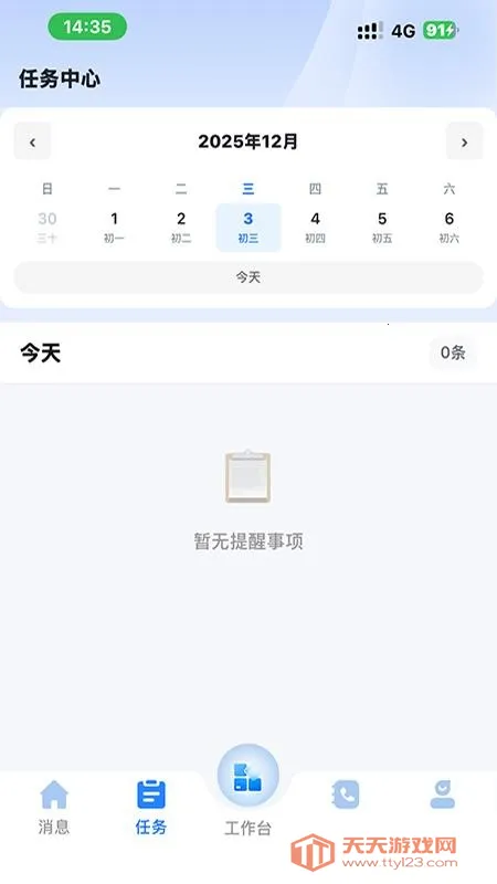 ��¹��2026�ٷ�����v1.0.5 ��Ѱ��ͼ0