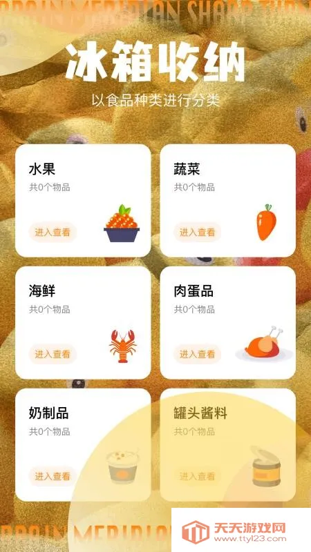 鸭鸭收纳大师师v1.3 手机版截图1