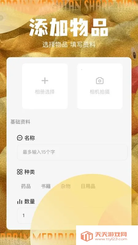 鸭鸭收纳大师师v1.3 手机版截图0