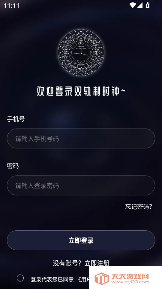 ˫����ʱ�������ֻ���