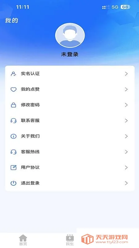 ��Ѷ����Դ��׿���ֻ���v1.0.0 ��Ѱ��ͼ2