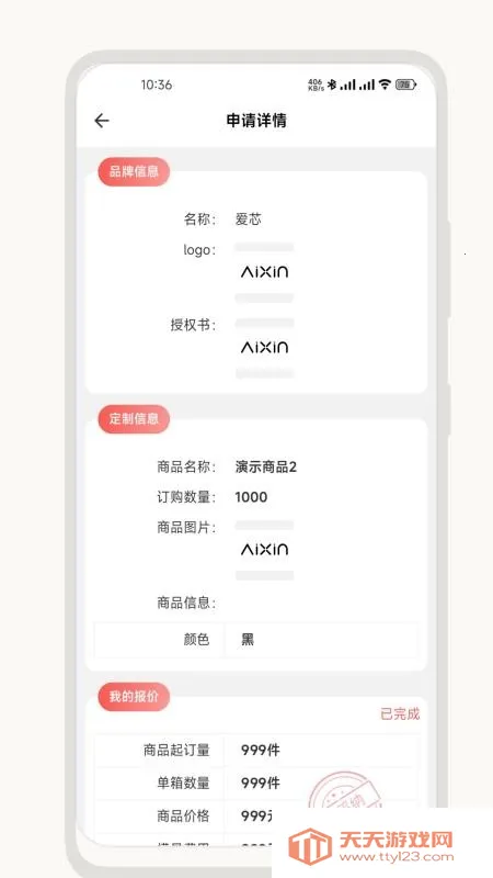 ��о��Ӧ����v2.2.0 ��׿���ͼ4