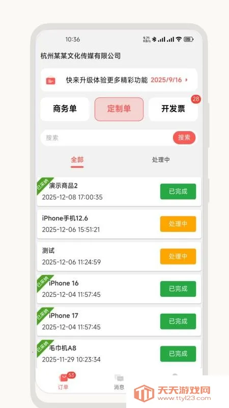 ��о��Ӧ����v2.2.0 ��׿���ͼ3