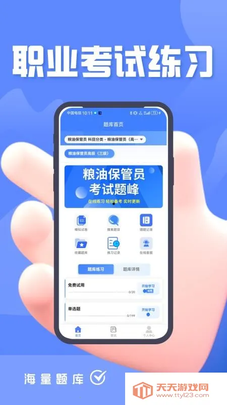 ���ͱ���Ա�������2026���ذ�װv4.5 �ٷ������ͼ1