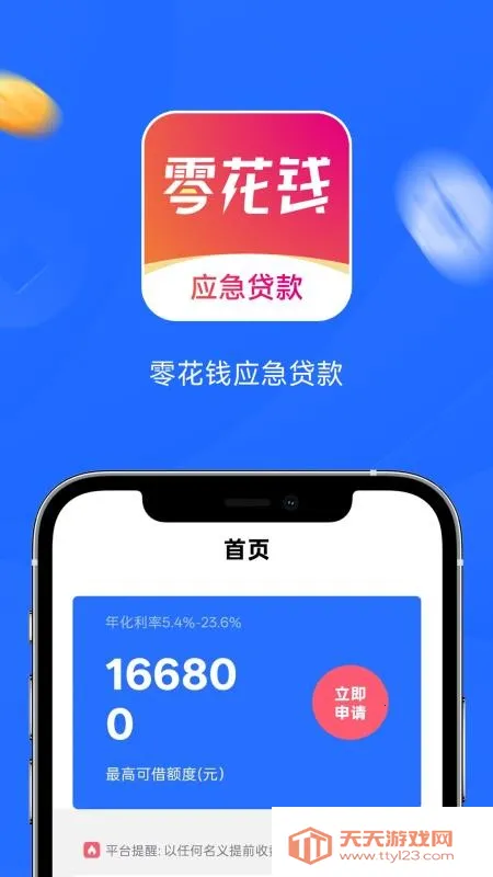 �㻨ǮӦ������v1.0.1 ��Ѱ��ͼ2