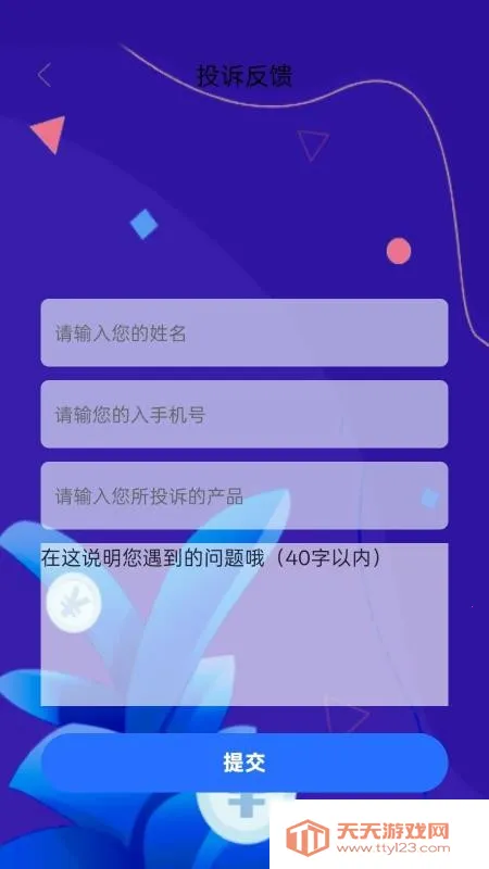 �㻨ǮӦ������v1.0.1 ��Ѱ��ͼ3