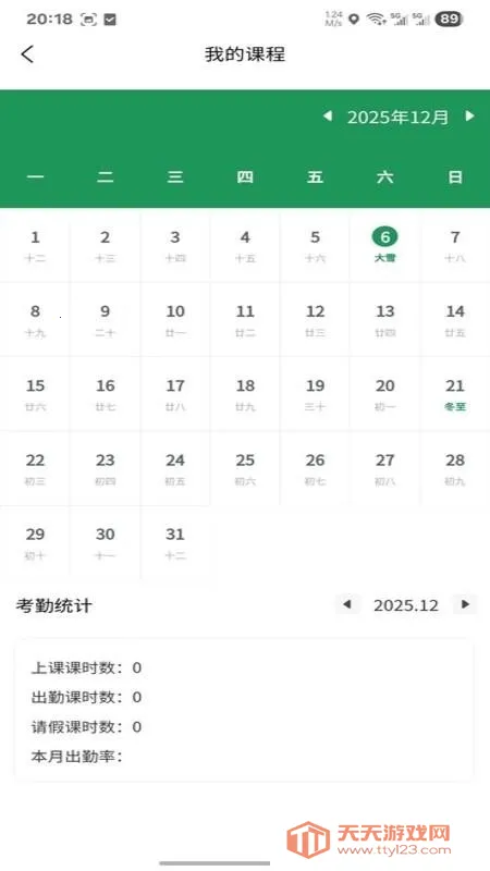 理享前程2026下载安装v1.0.3 免费版截图1