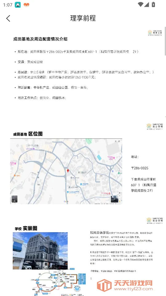 理享前程2026下载安装 理享前程2026下载安装