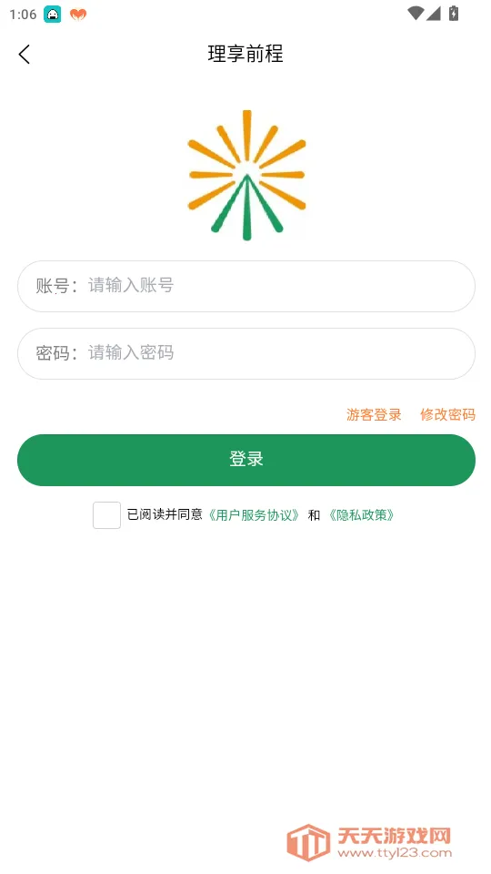 理享前程2026下载安装 理享前程2026下载安装