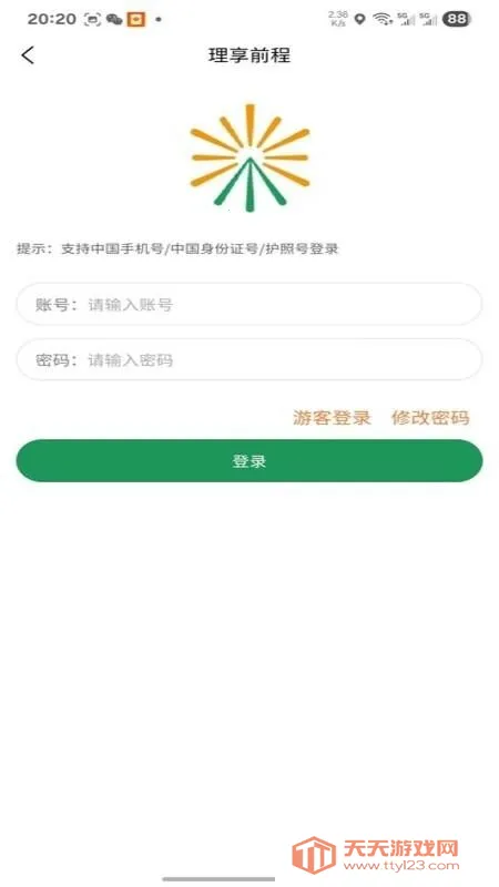 理享前程2026下载安装v1.0.3 免费版截图2