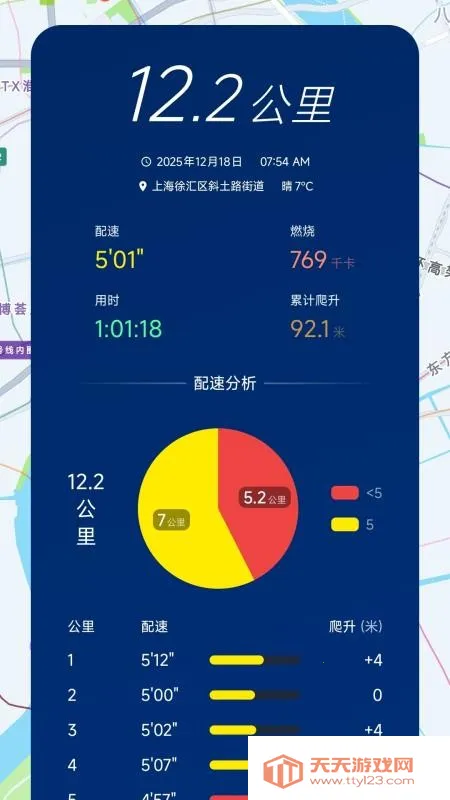 Cheer运动v48-cn 手机版截图1