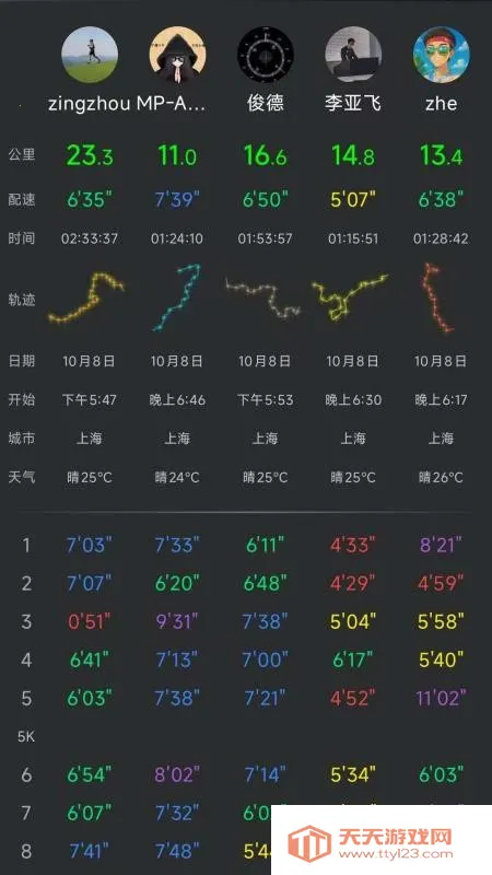 Cheer运动v48-cn 手机版截图0