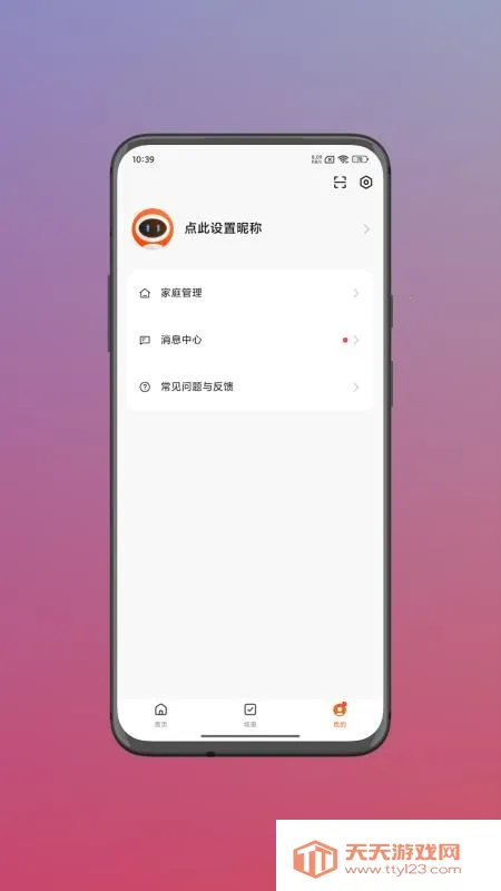 ˹������2026���°汾v1.0.1 ��Ѱ��ͼ2