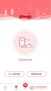 ����г���¼��v4.6.1771010 ��׿���ͼ1