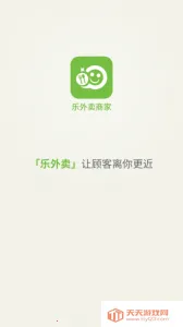 乐外卖v2.2.89 手机版截图1