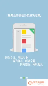 乐外卖v2.2.89 手机版截图4
