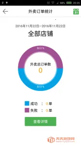 乐外卖v2.2.89 手机版截图0