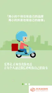 乐外卖v2.2.89 手机版截图3