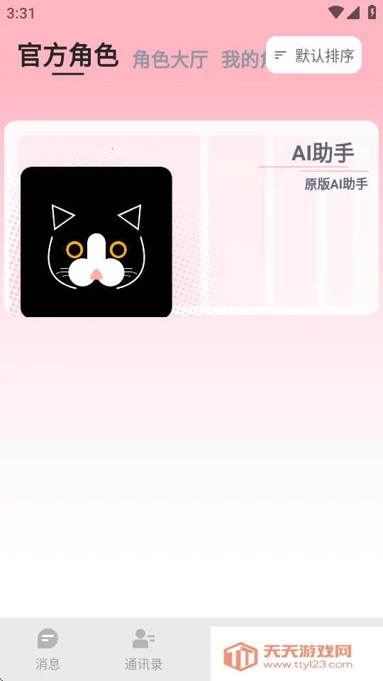 DicKCat�Ͽ�èai����v1.0.27 ��׿���ͼ0