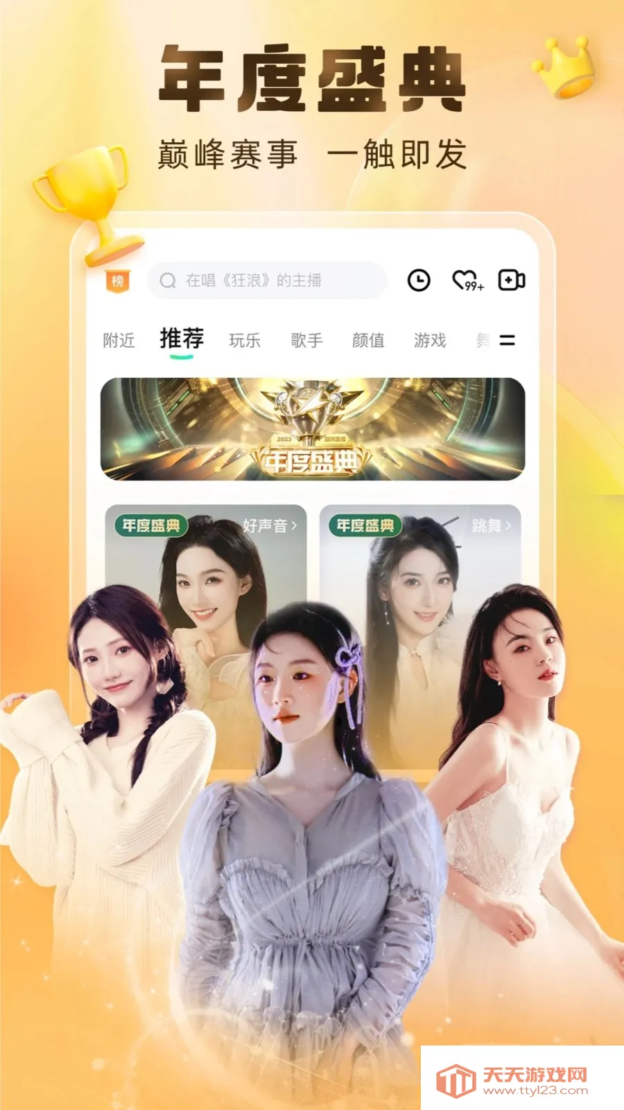 �ṷ����v7.00.40 �ֻ����ͼ1