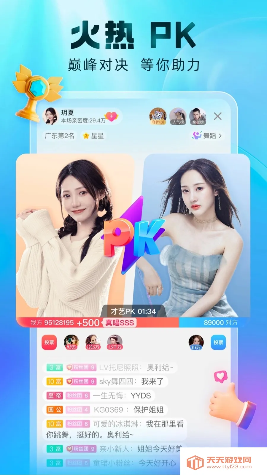 �ṷ����v7.00.40 �ֻ����ͼ2