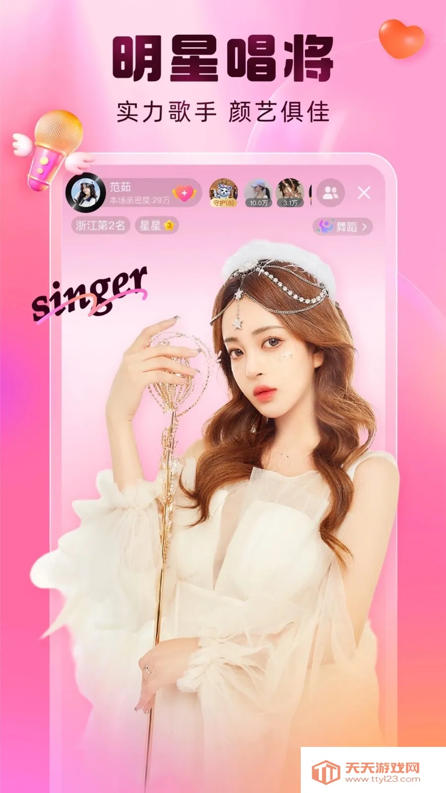 �ṷ����v7.00.40 �ֻ����ͼ3