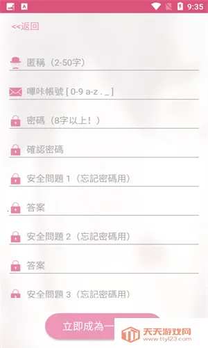 ����PICACG��׿���ֻ���v2.2.1.3.3.4 �ֻ����ͼ2