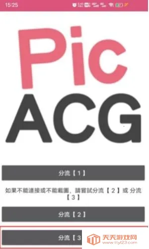 ����PICACG��׿���ֻ���