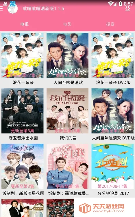 ��������2026���ذ�װv3.2.0 ��Ѱ��ͼ2