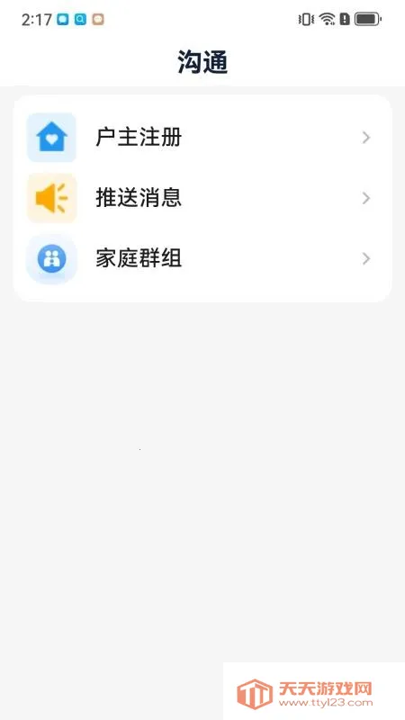 创泽康养2026官方正版v1.0.2 手机版截图1