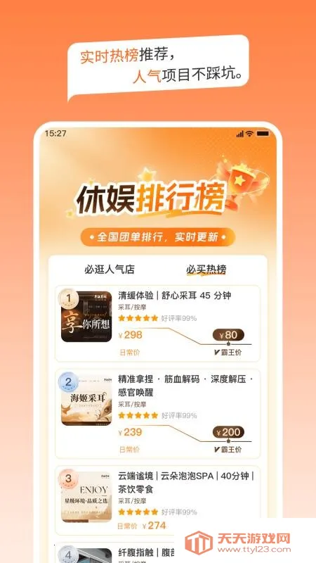 海姬休娱v1.0.4 手机版截图1