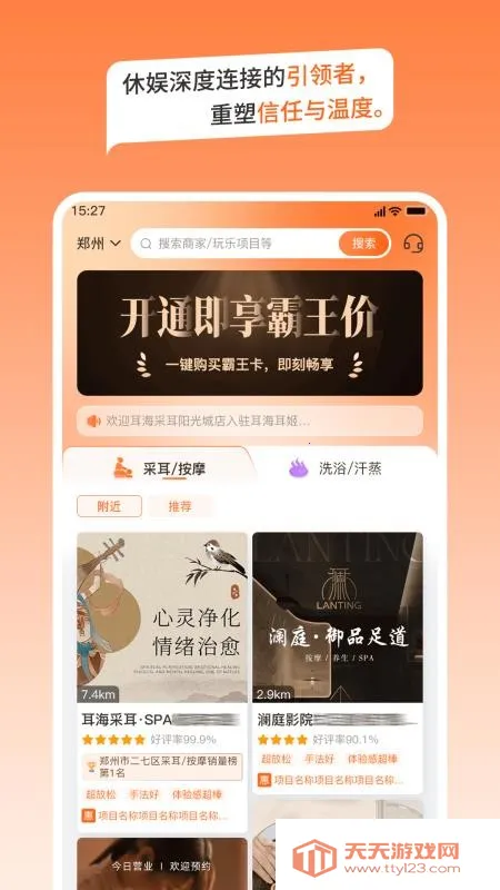 海姬休娱 海姬休娱