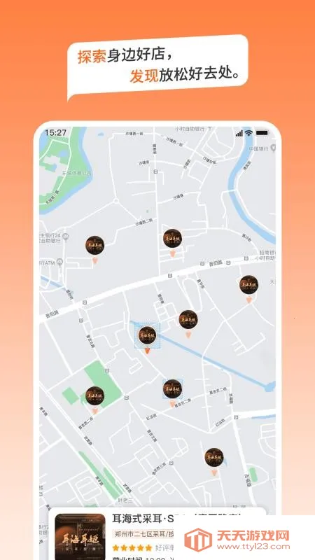 海姬休娱v1.0.4 手机版截图4