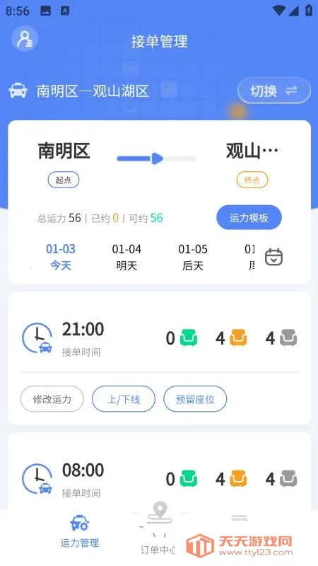 �����˵��Ȱ�׿���ֻ���v1.0.4 �ֻ����ͼ0