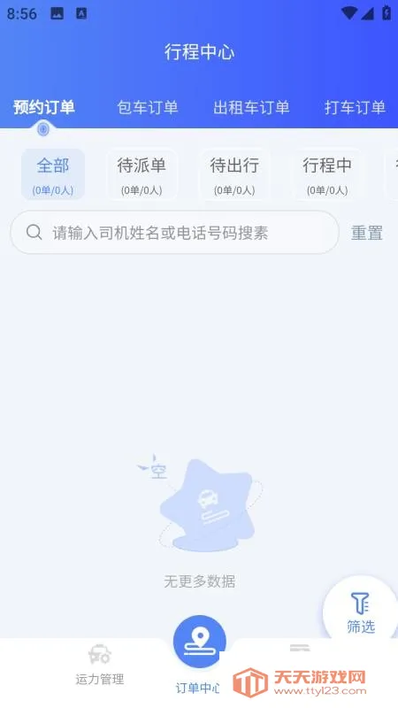 �����˵��Ȱ�׿���ֻ���v1.0.4 �ֻ����ͼ2