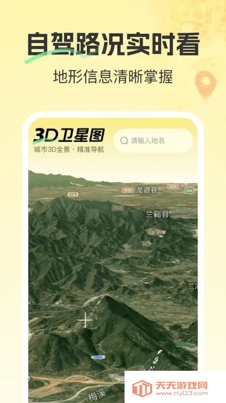 ��׼����3D��ͼ2026���ذ�װv1.0.0 ��׿���ͼ1