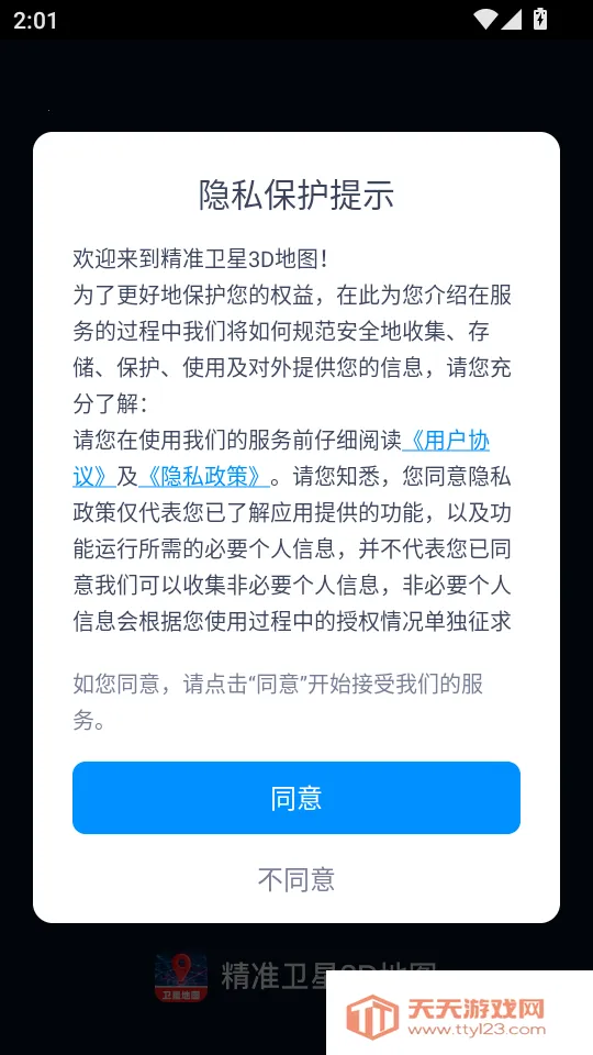 ��׼����3D��ͼ2026���ذ�װ