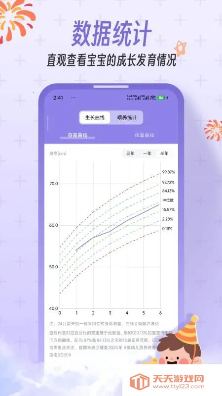 һľ����v1.0.0 �ֻ����ͼ3