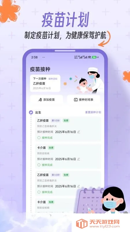 һľ����v1.0.0 �ֻ����ͼ0