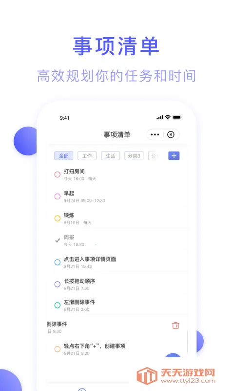 ��ĺ�ƻ��������v3.1.0 �ֻ����ͼ3