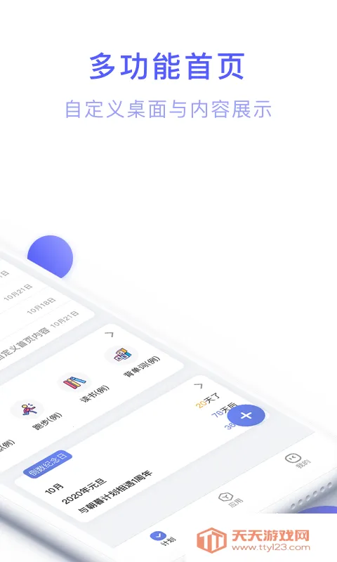 ��ĺ�ƻ��������v3.1.0 �ֻ����ͼ1