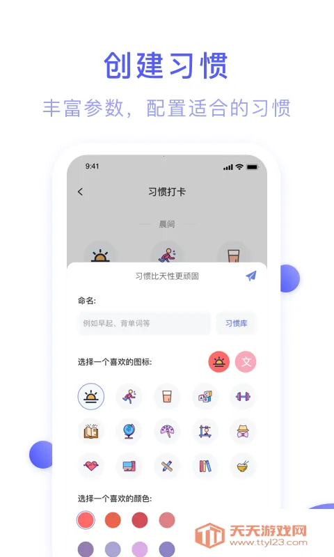 ��ĺ�ƻ��������v3.1.0 �ֻ����ͼ0