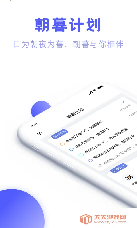 ��ĺ�ƻ��������v3.1.0 �ֻ����ͼ2