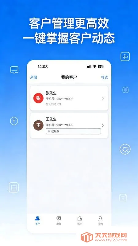 ���ſͻ���v1.0.1 �ֻ����ͼ1