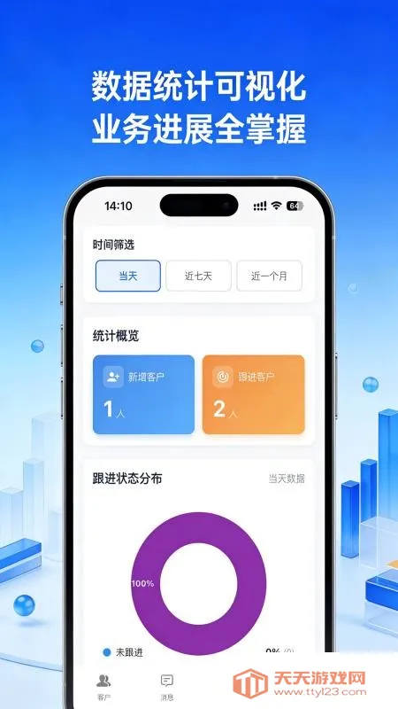 ���ſͻ���v1.0.1 �ֻ����ͼ4