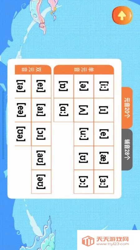 ������ѧ����v1.1 ��׿���ͼ1