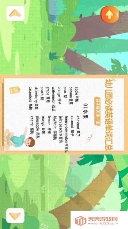 ������ѧ����v1.1 ��׿���ͼ0